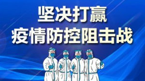 在中央政治局常委會(huì)會(huì)議研究應(yīng)對(duì)新型冠狀病毒肺炎疫情工作時(shí)的講話(huà)